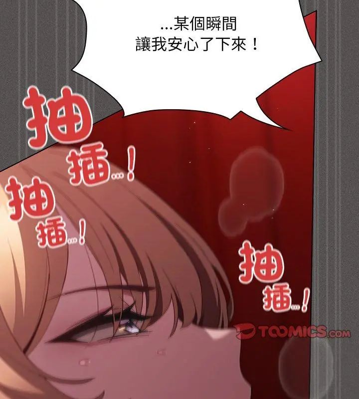 神聖陷阱第47話
