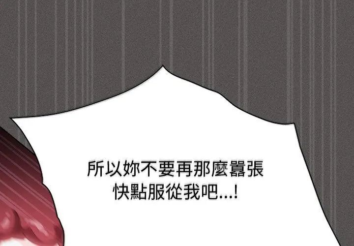 神聖陷阱第47話