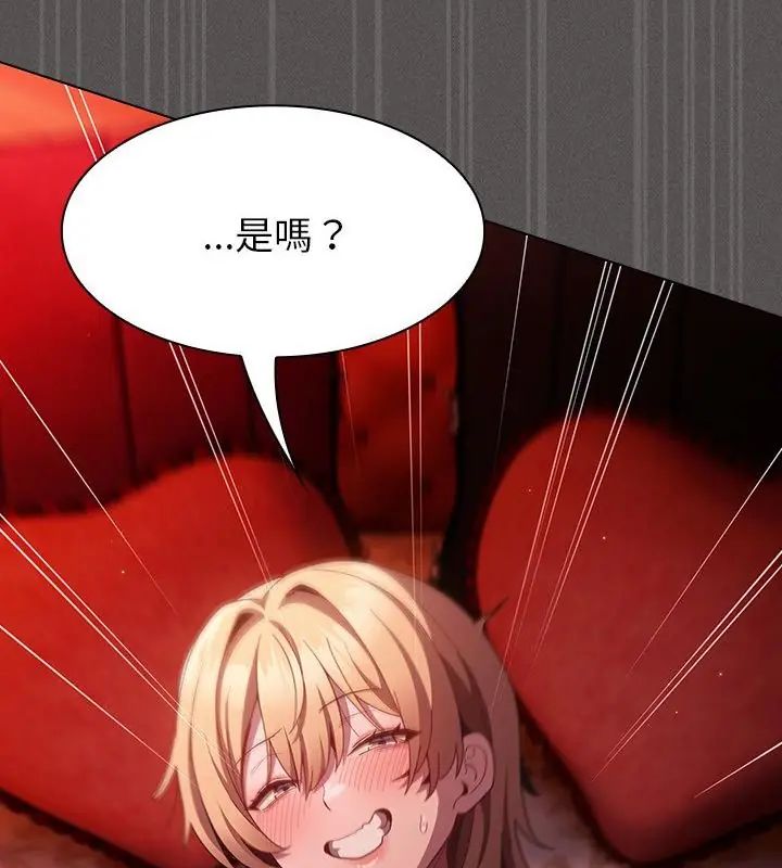 神聖陷阱第47話