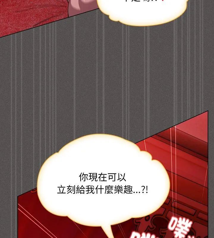 神聖陷阱第47話
