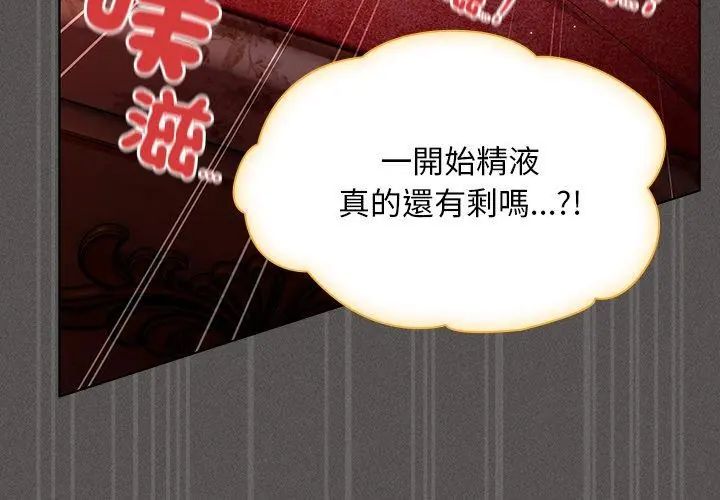 神聖陷阱第47話