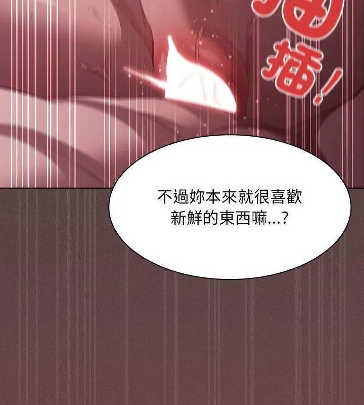 神聖陷阱第47話