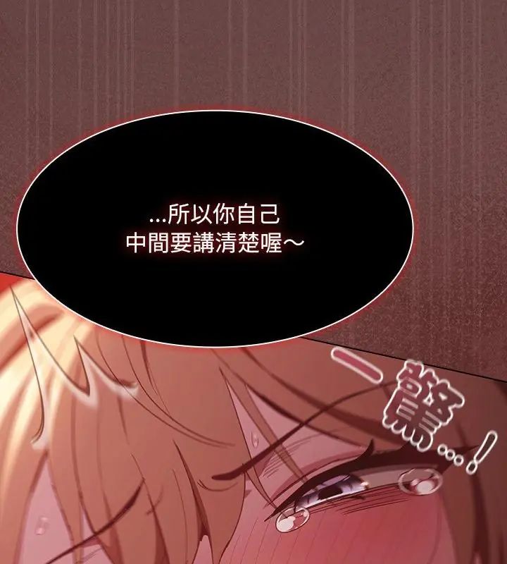 神聖陷阱第47話