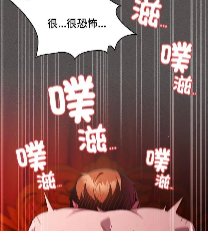 神聖陷阱第47話