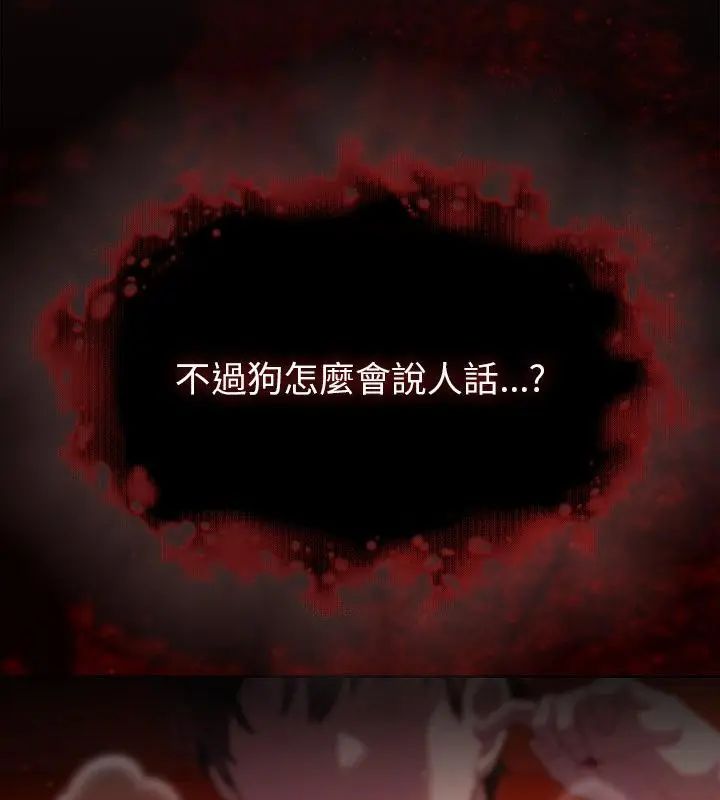 神聖陷阱第47話