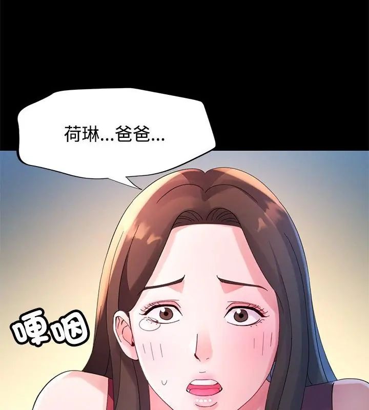 特別課程第25話