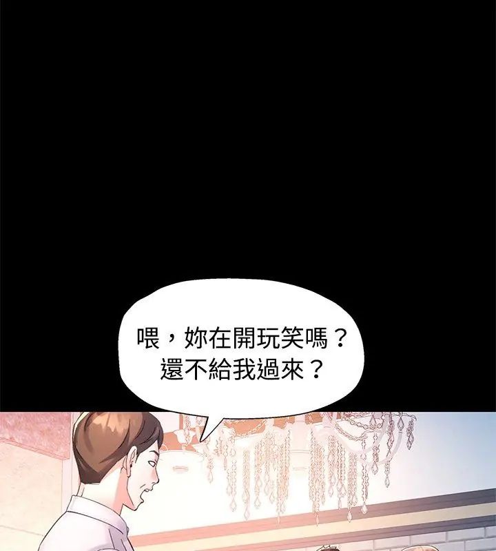 特別課程第25話