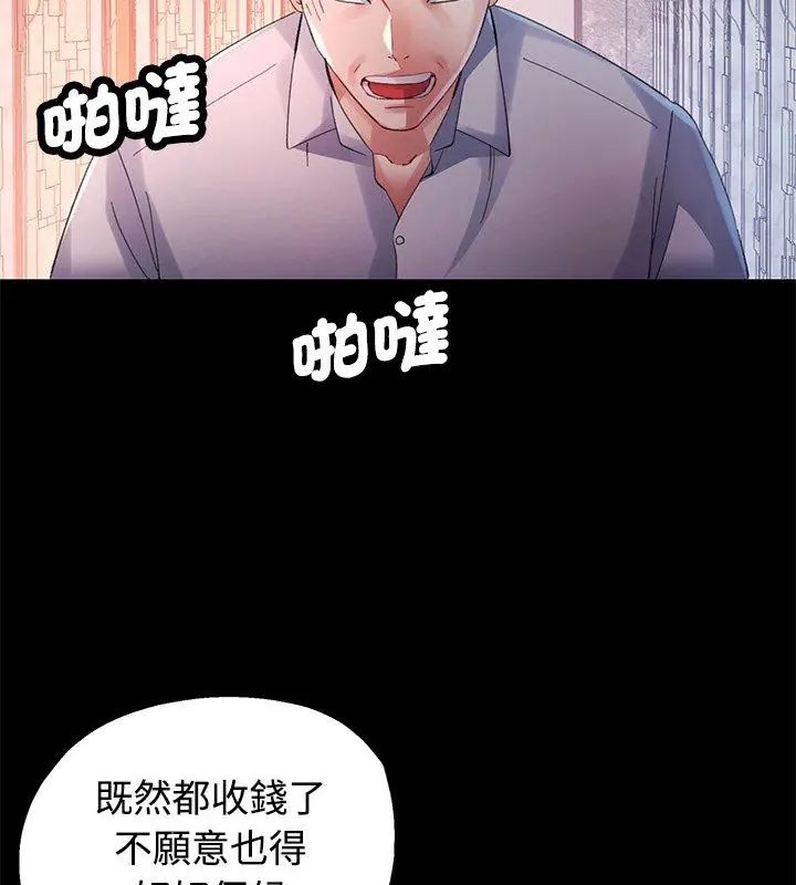 特別課程第25話