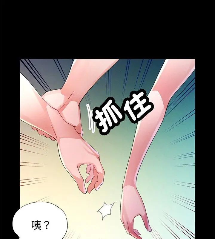 特別課程第25話