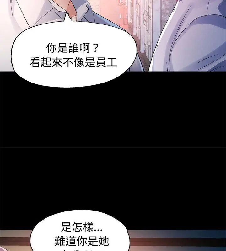 特別課程第25話