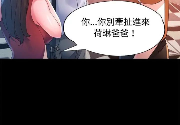 特別課程第25話
