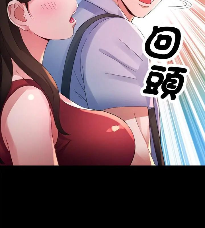 特別課程第25話