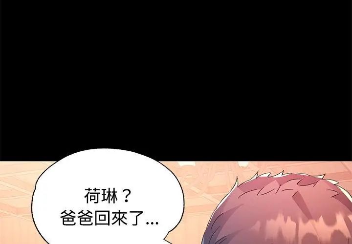 特別課程第25話