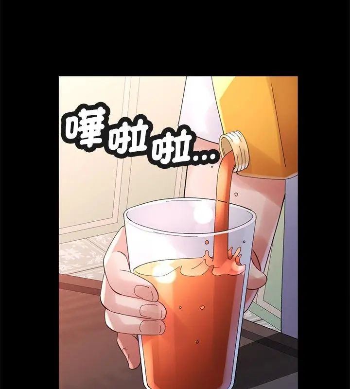 特別課程第25話