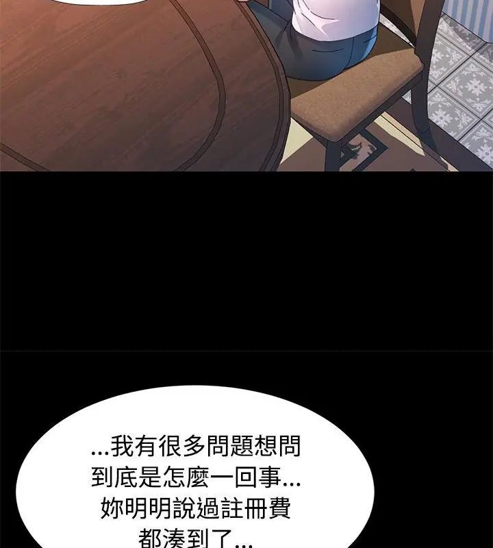 特別課程第25話