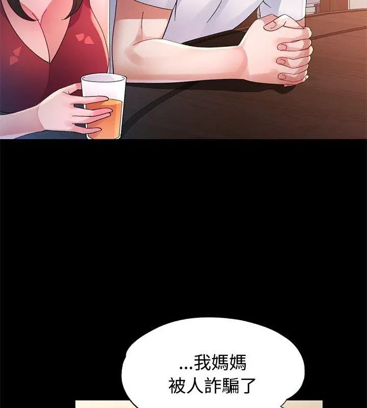 特別課程第25話