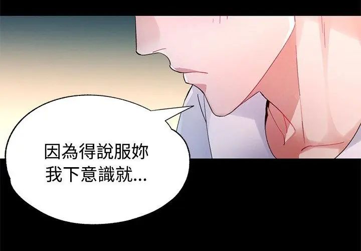 特別課程第25話
