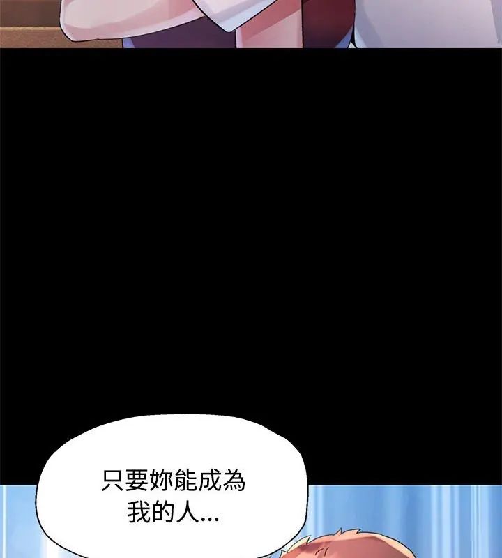 特別課程第25話