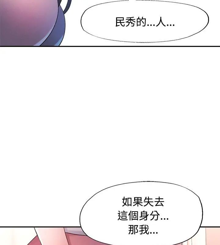 特別課程第25話