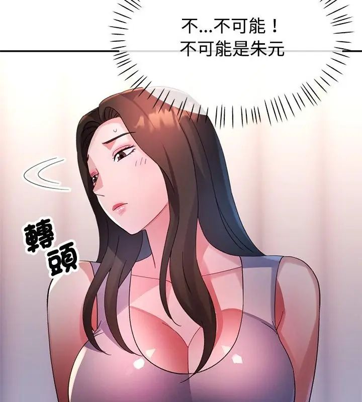 特別課程第25話
