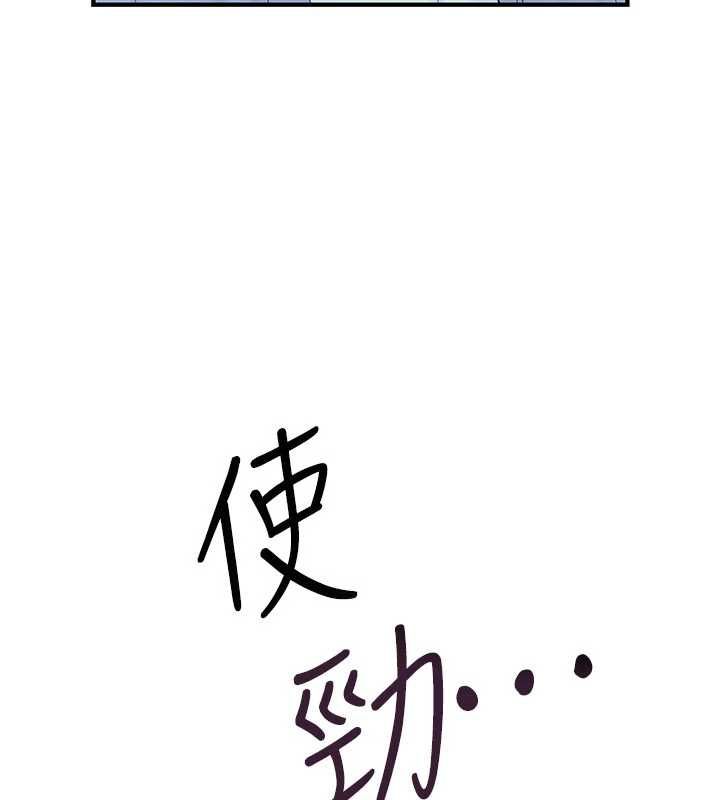 衣冠禽兽第2話-學妹過分的請求