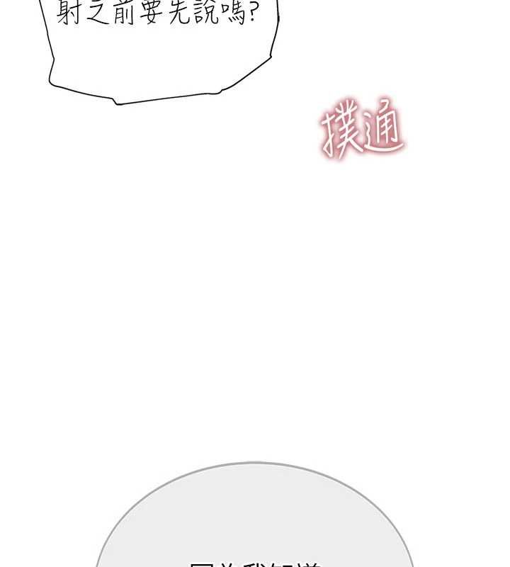 衣冠禽兽第2話-學妹過分的請求