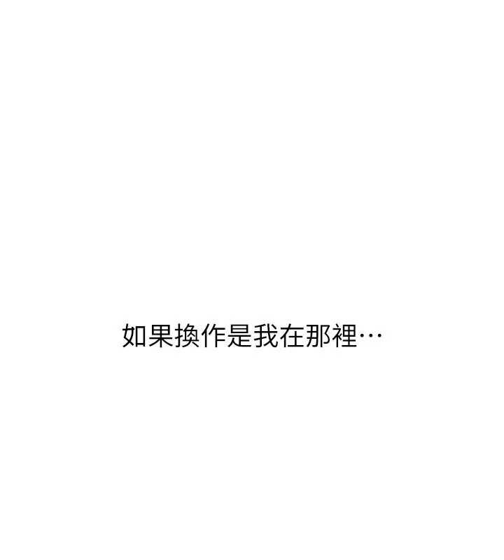 衣冠禽獸第2話-學妹過分的請求