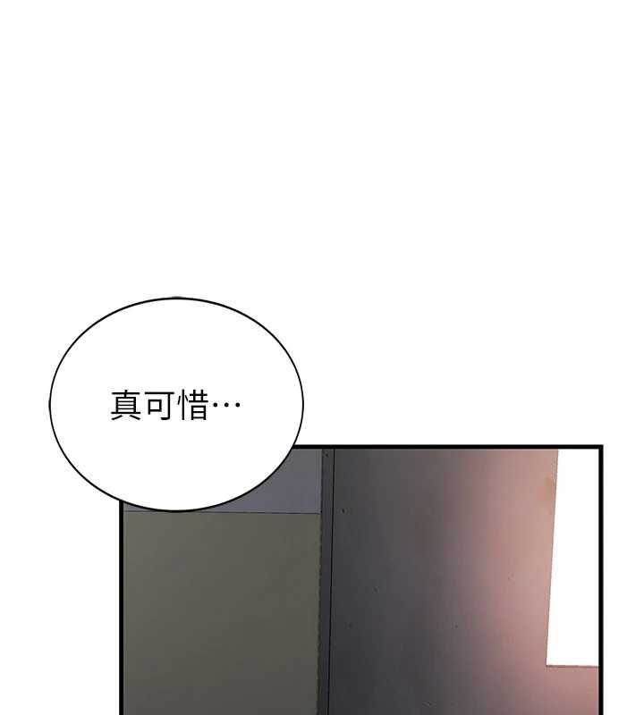 衣冠禽獸第2話-學妹過分的請求