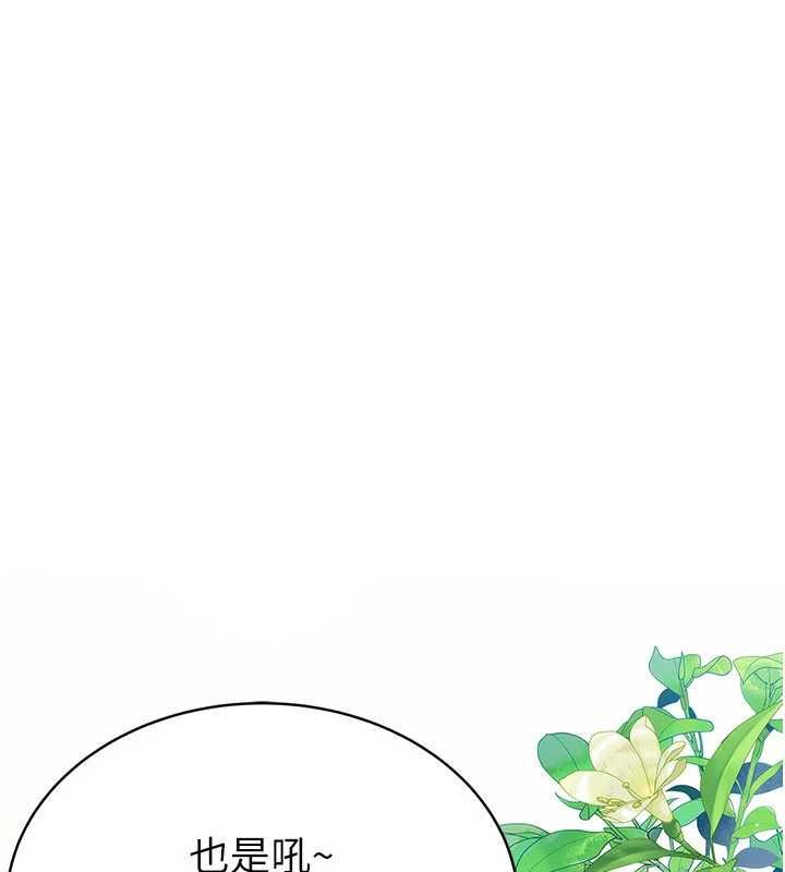 衣冠禽兽第2話-學妹過分的請求