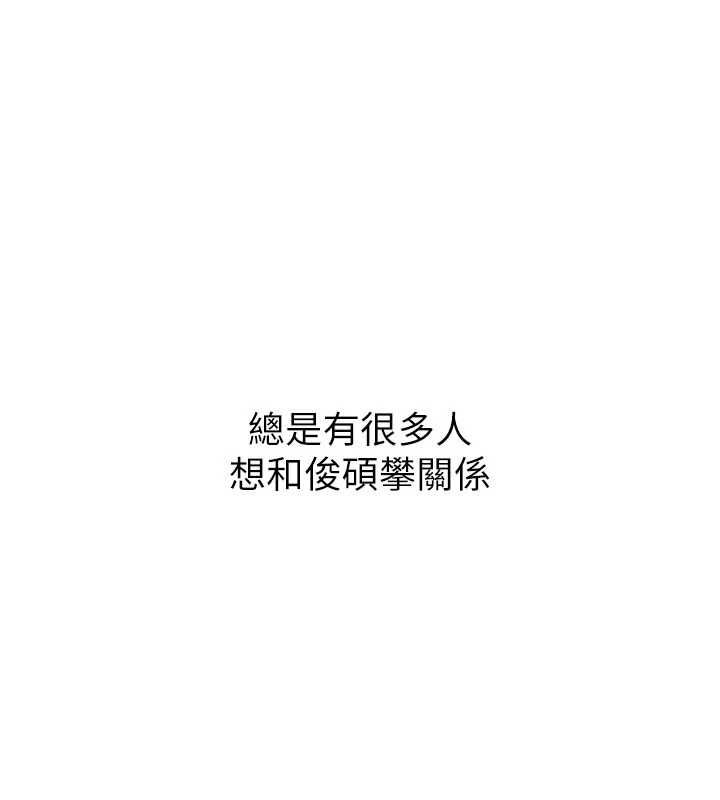 衣冠禽兽第2話-學妹過分的請求