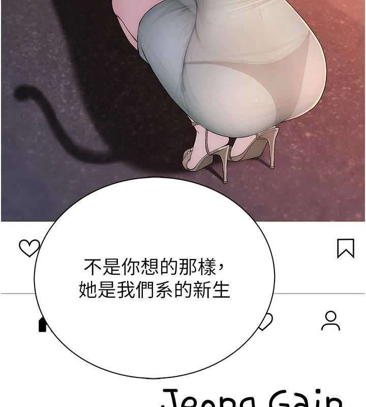 衣冠禽獸第2話-學妹過分的請求