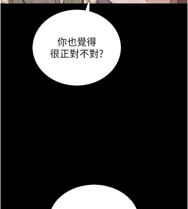 衣冠禽獸第2話-學妹過分的請求