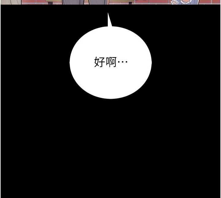 衣冠禽兽第2話-學妹過分的請求