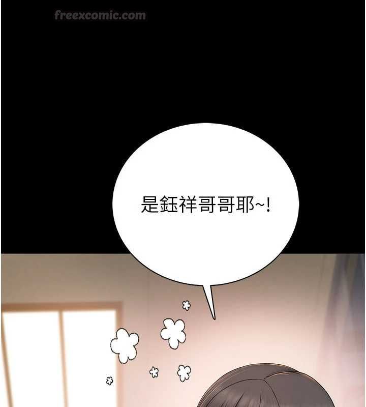 衣冠禽獸第2話-學妹過分的請求