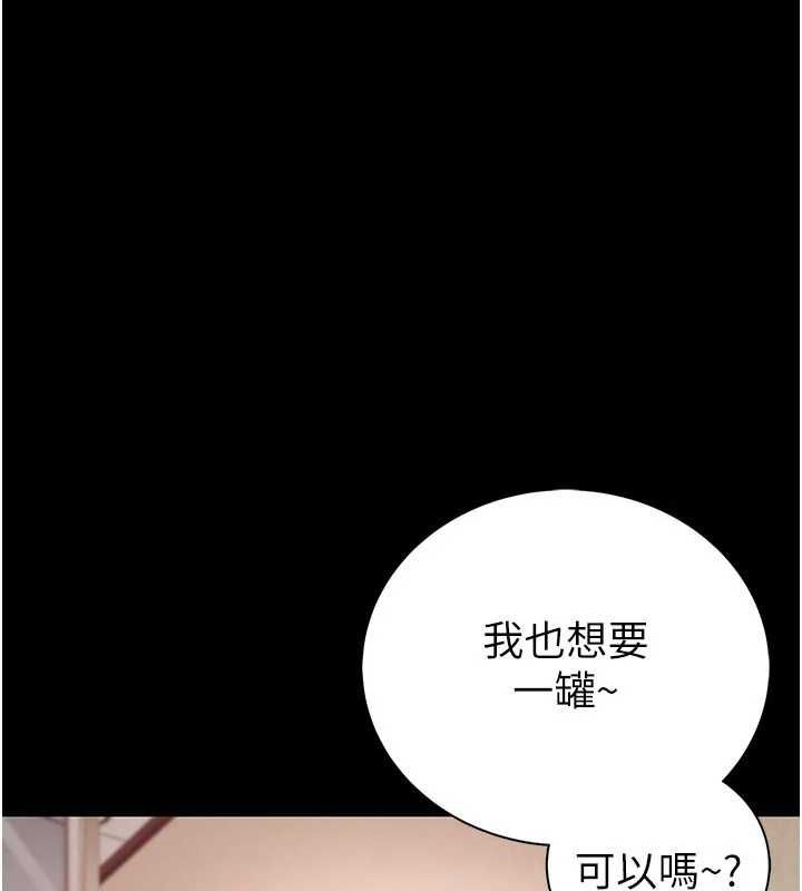 衣冠禽獸第2話-學妹過分的請求