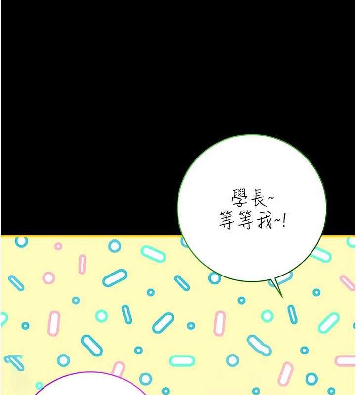 衣冠禽獸第2話-學妹過分的請求