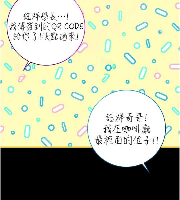 衣冠禽獸第2話-學妹過分的請求