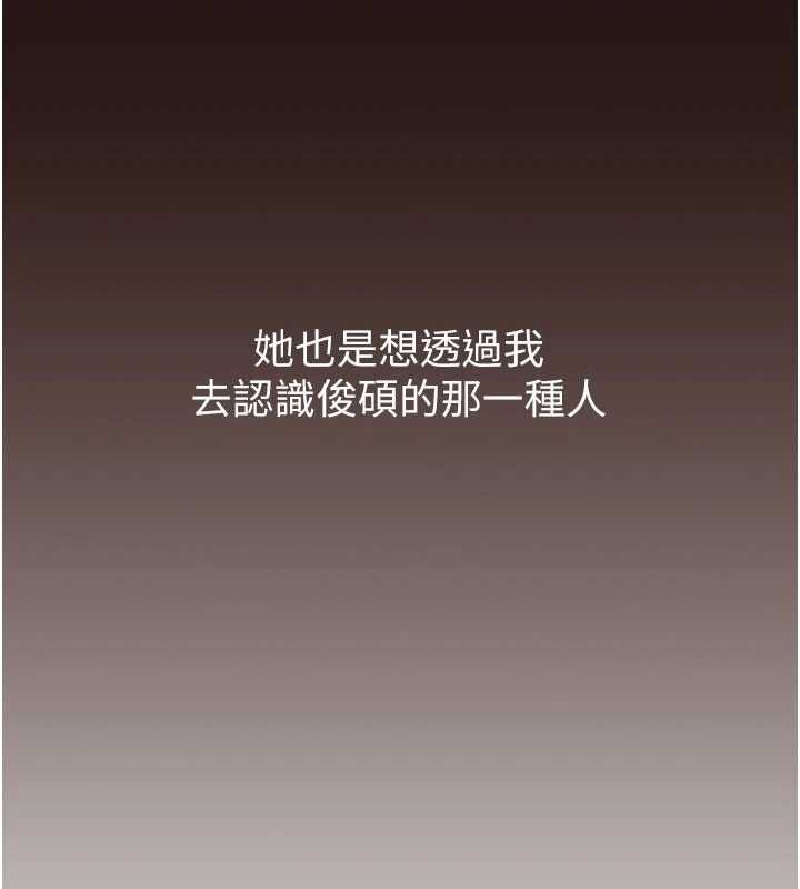 衣冠禽兽第2話-學妹過分的請求