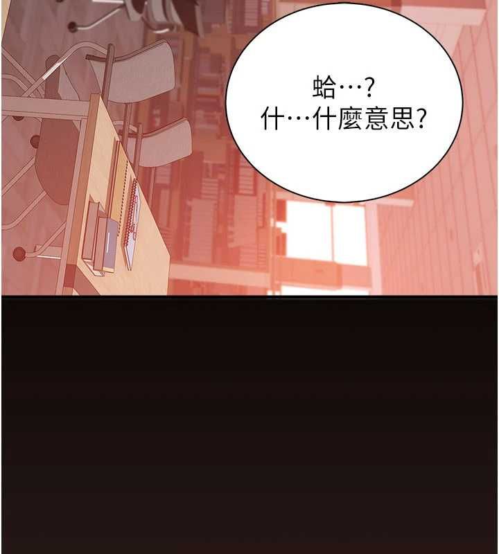 衣冠禽獸第2話-學妹過分的請求