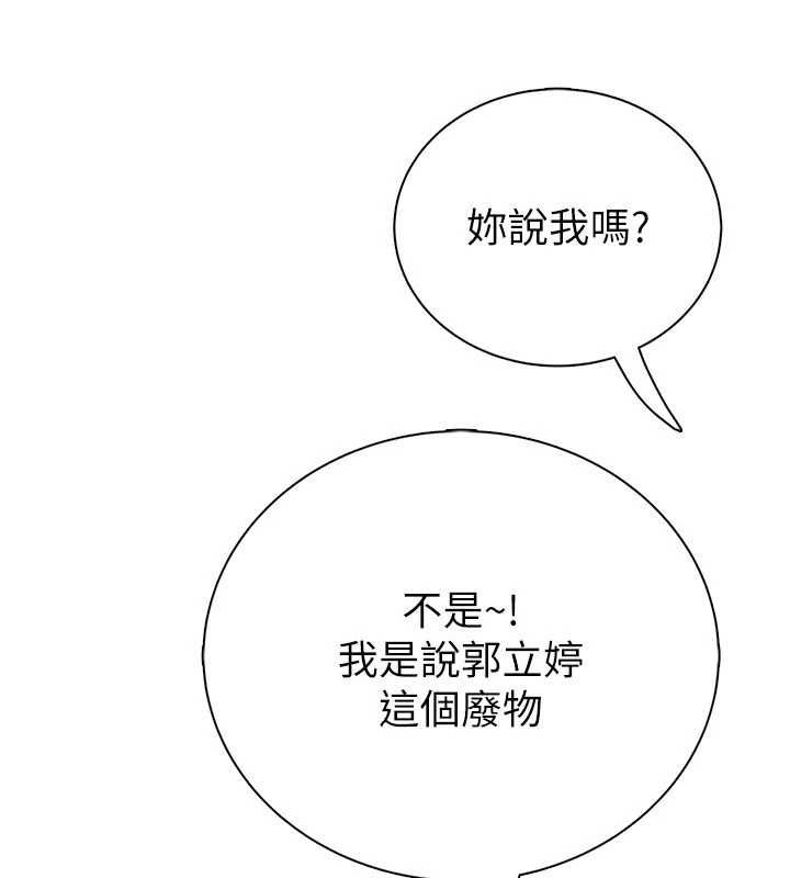 衣冠禽獸第2話-學妹過分的請求