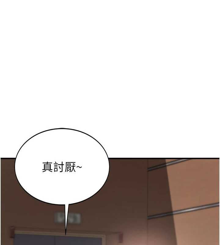 衣冠禽獸第2話-學妹過分的請求