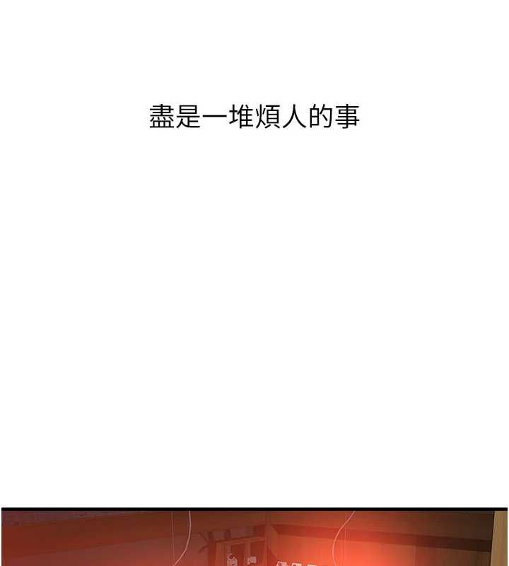 衣冠禽獸第2話-學妹過分的請求