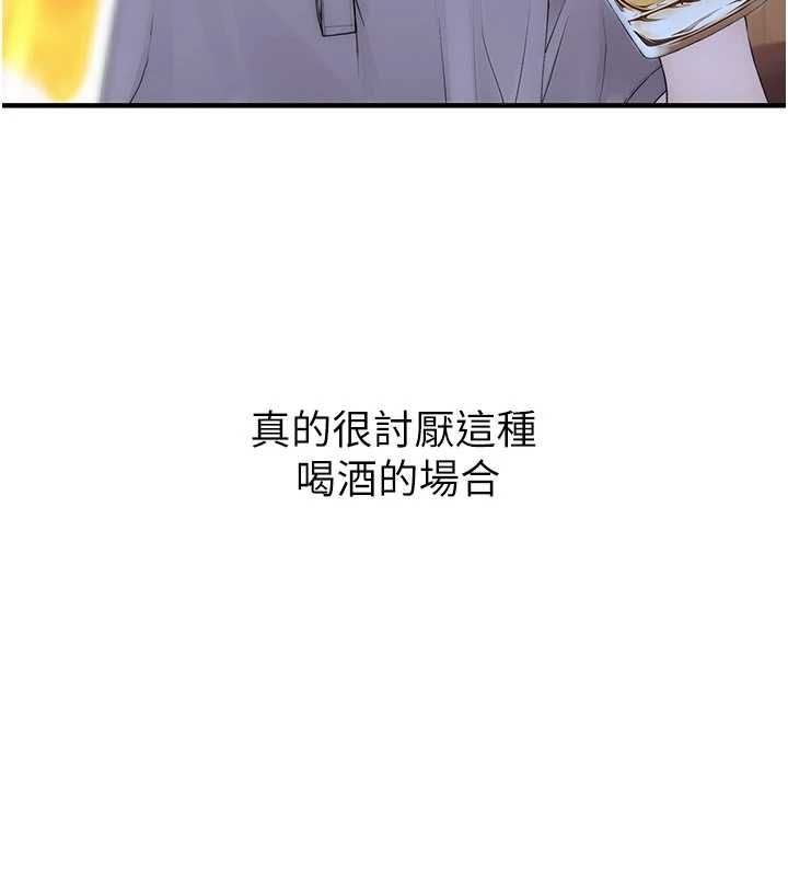 衣冠禽兽第2話-學妹過分的請求