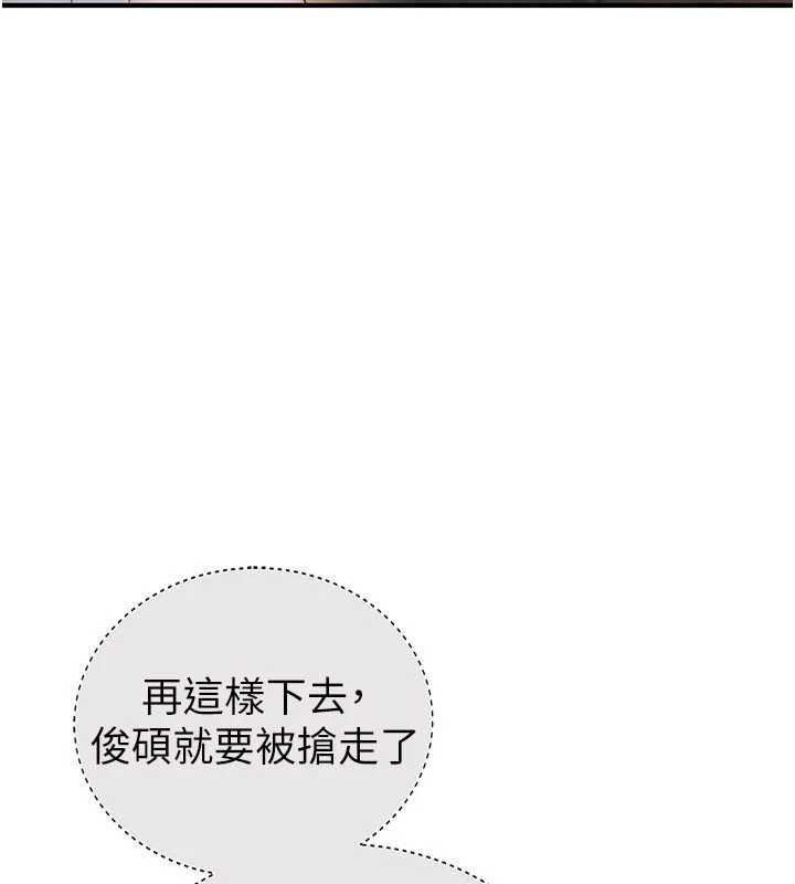 衣冠禽獸第2話-學妹過分的請求