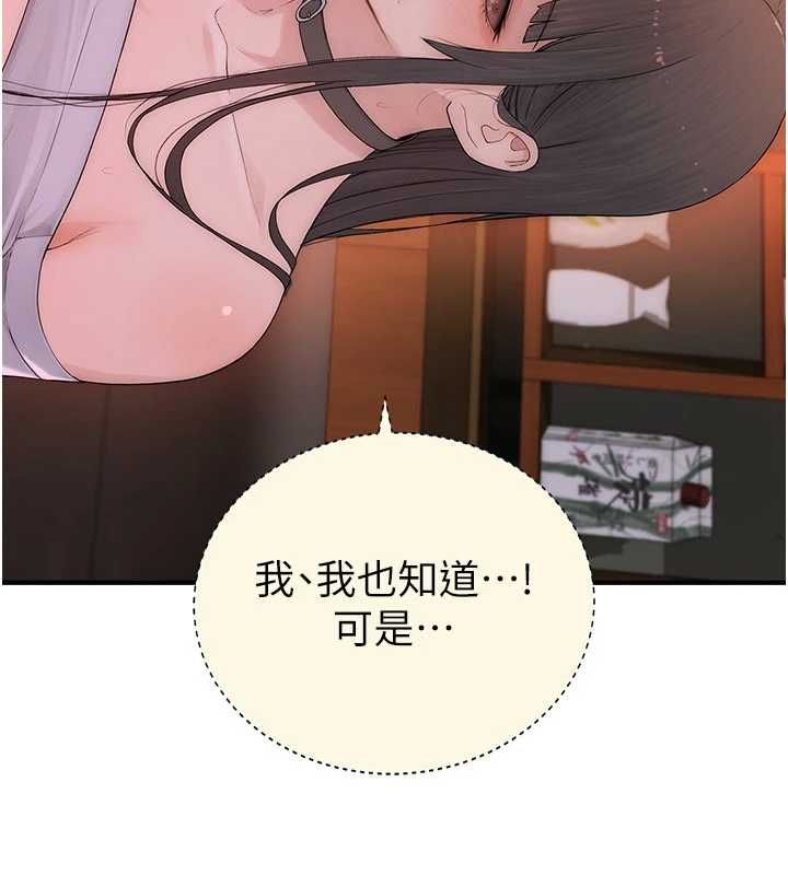 衣冠禽兽第2話-學妹過分的請求