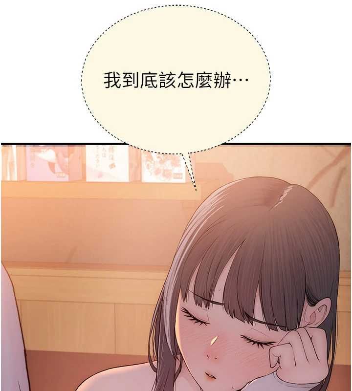 衣冠禽獸第2話-學妹過分的請求