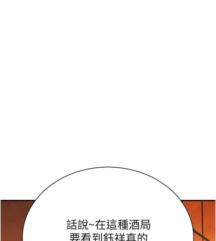衣冠禽獸第2話-學妹過分的請求
