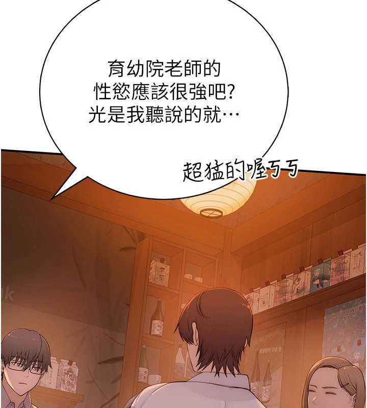 衣冠禽兽第2話-學妹過分的請求