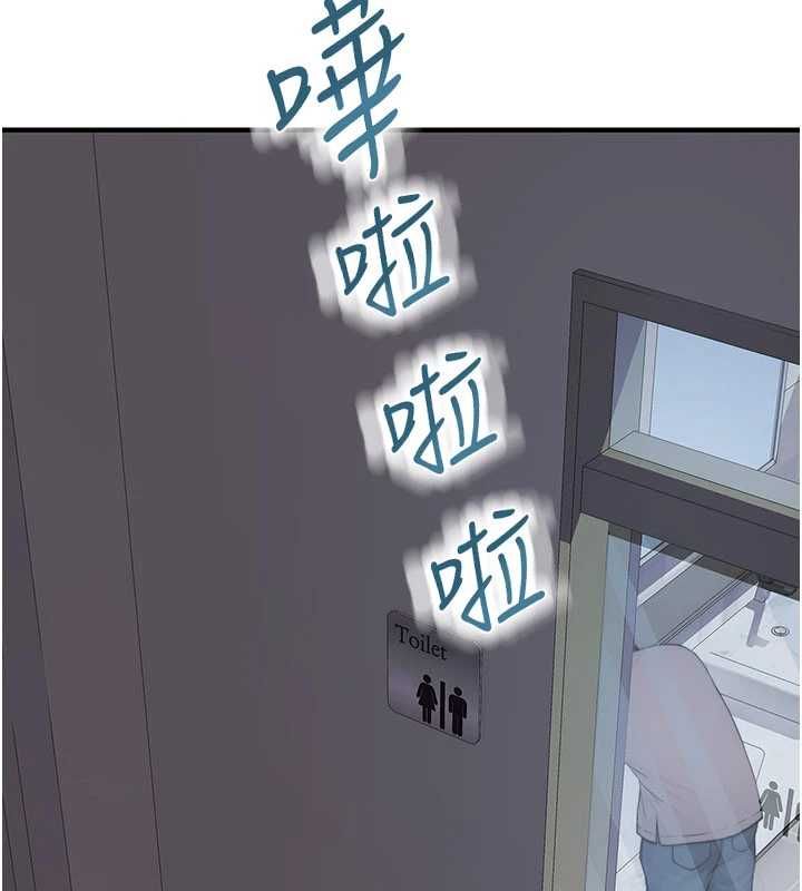 衣冠禽兽第2話-學妹過分的請求