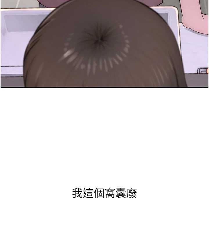 衣冠禽獸第2話-學妹過分的請求